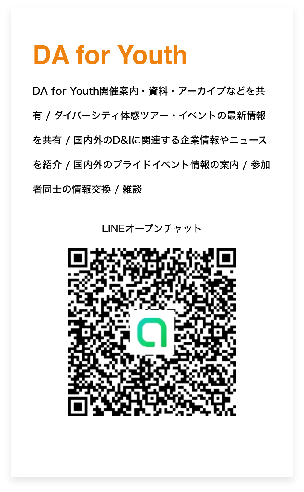 join-line
