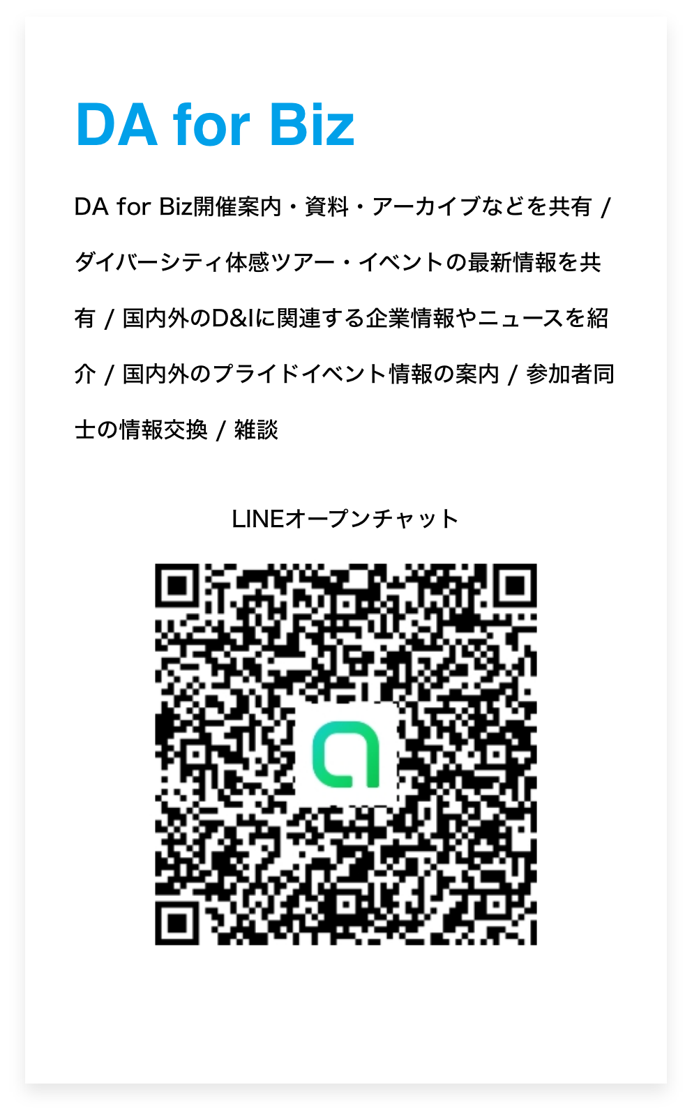 join-line
