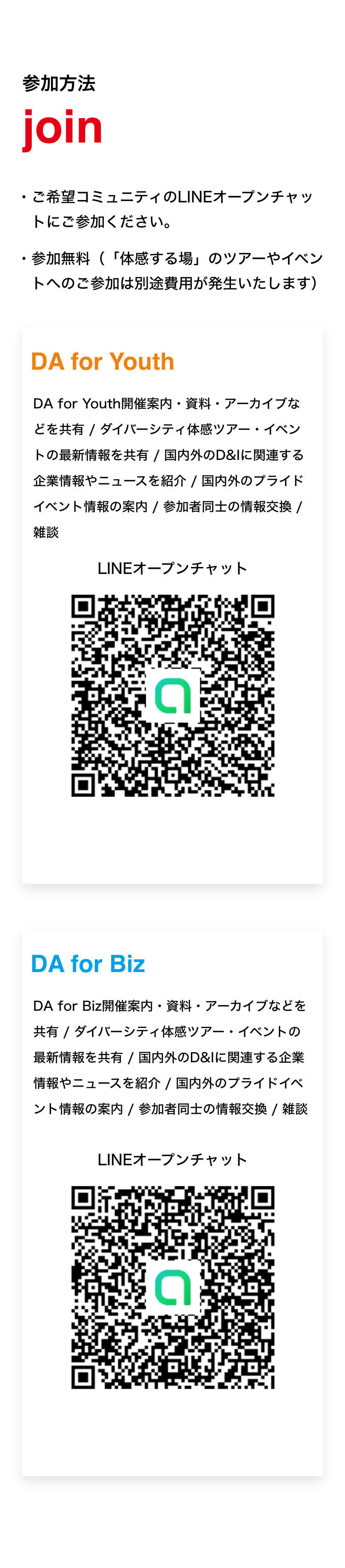 join-line